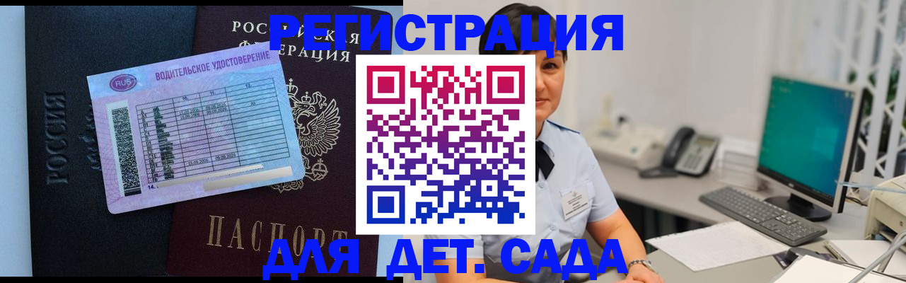 временная регистрация купить в Туринске