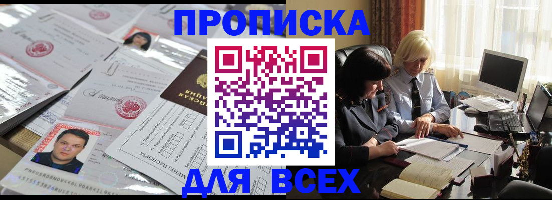 прописка паспорт в Туринске